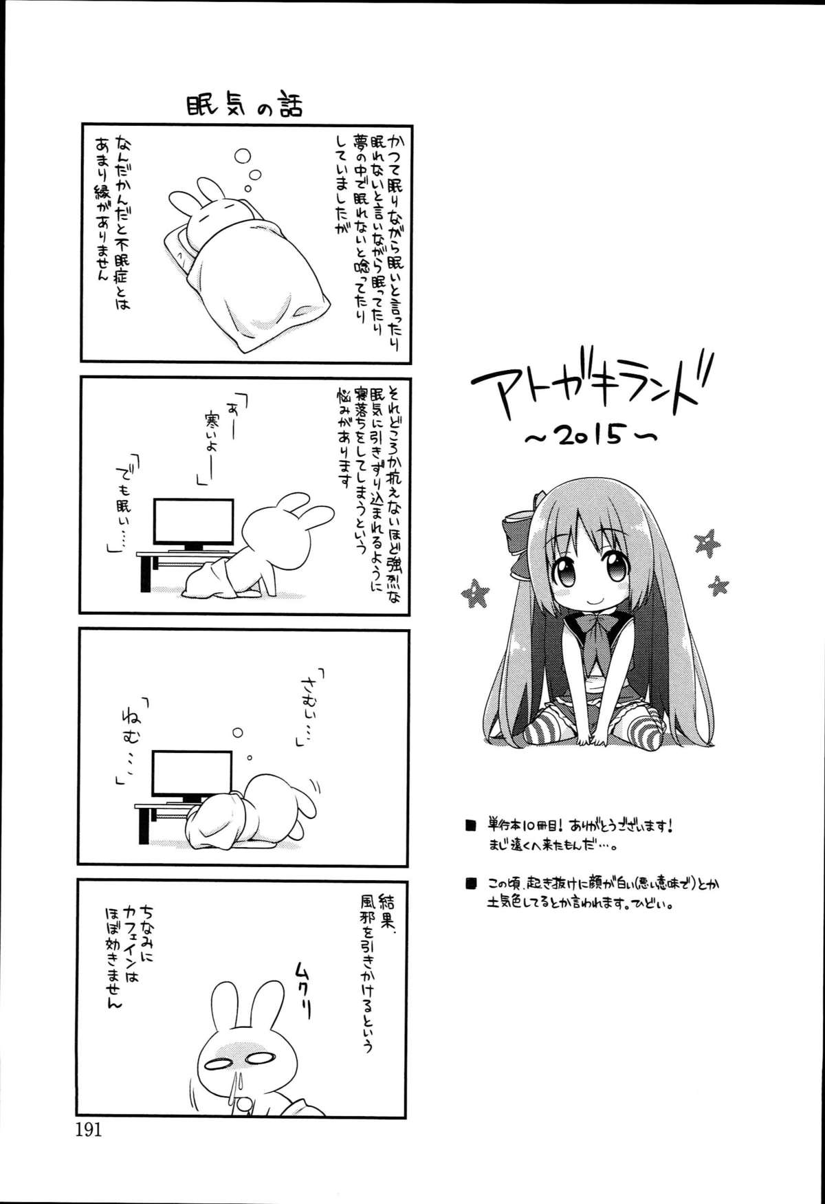 [Suzudama Renri] Pinkish pretty page 195 full