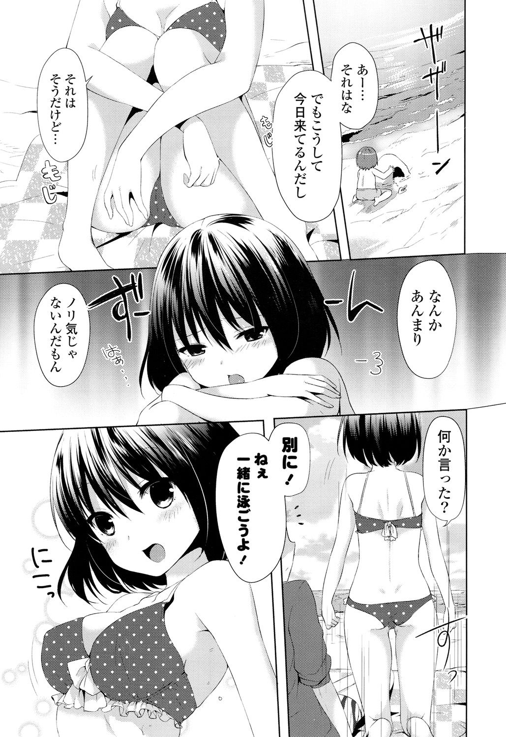 [Itou Nanami] Sharestyle ~Yuina ni Yuuwaku~ [Digital] page 46 full