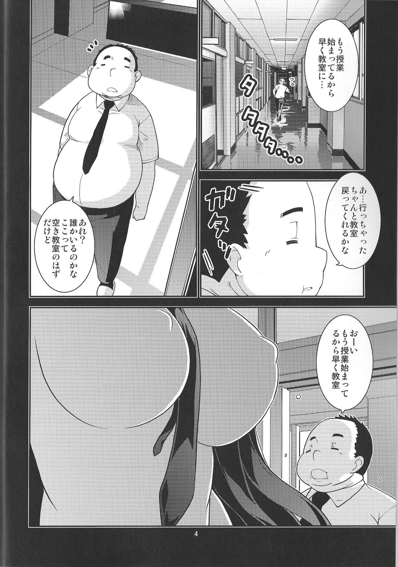 (C90) [MINAMOON (Minazuki Futago)] Ibitsunafutari ~ Arinomama ni Wagamama ni Watashi wa Anata dake o Kizutsuketai ~ page 4 full