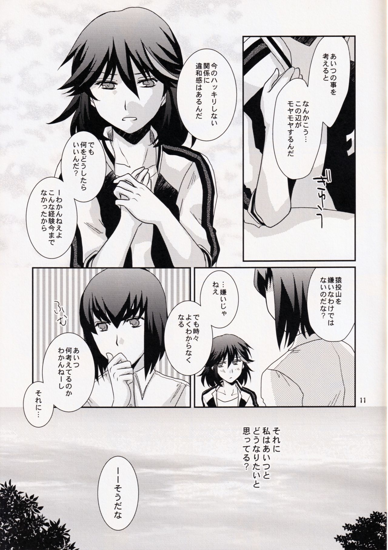 (Ifuudoudou Gyou) [isin-densin (Yuusa Riki)] Kimija Nakya Dame Mitai (Kill la Kill) page 11 full