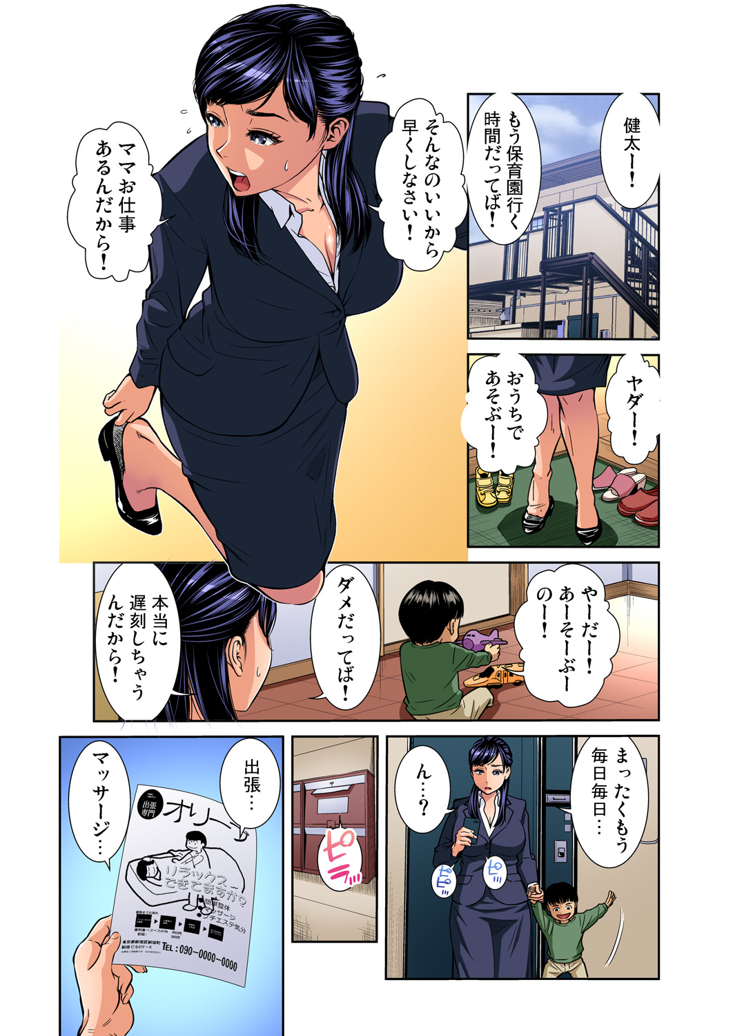 Gaticomi Vol. 92 page 4 full