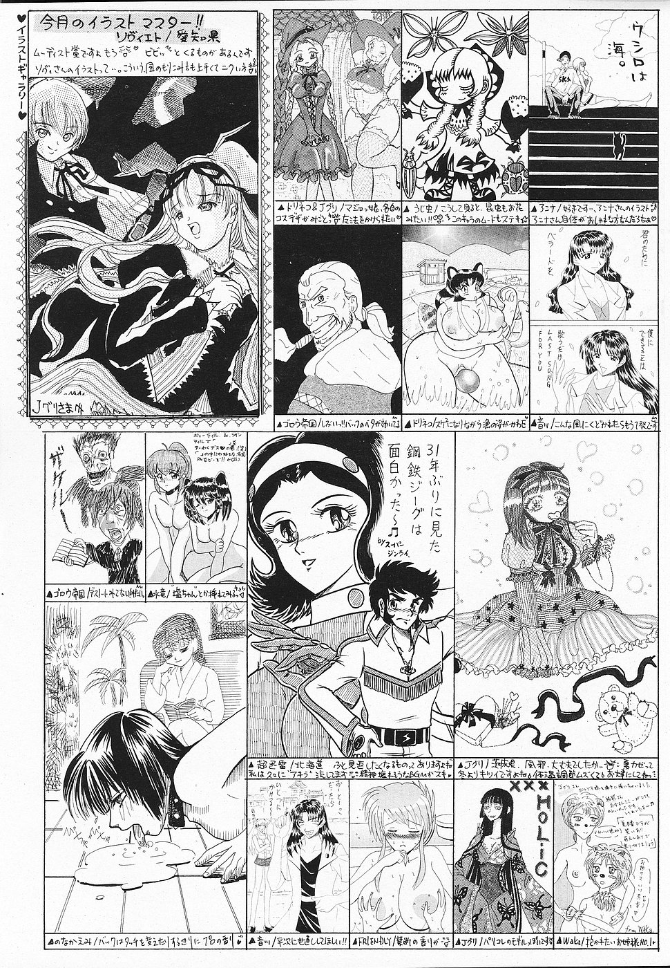 COMIC Lemon Club 2006-09 page 187 full