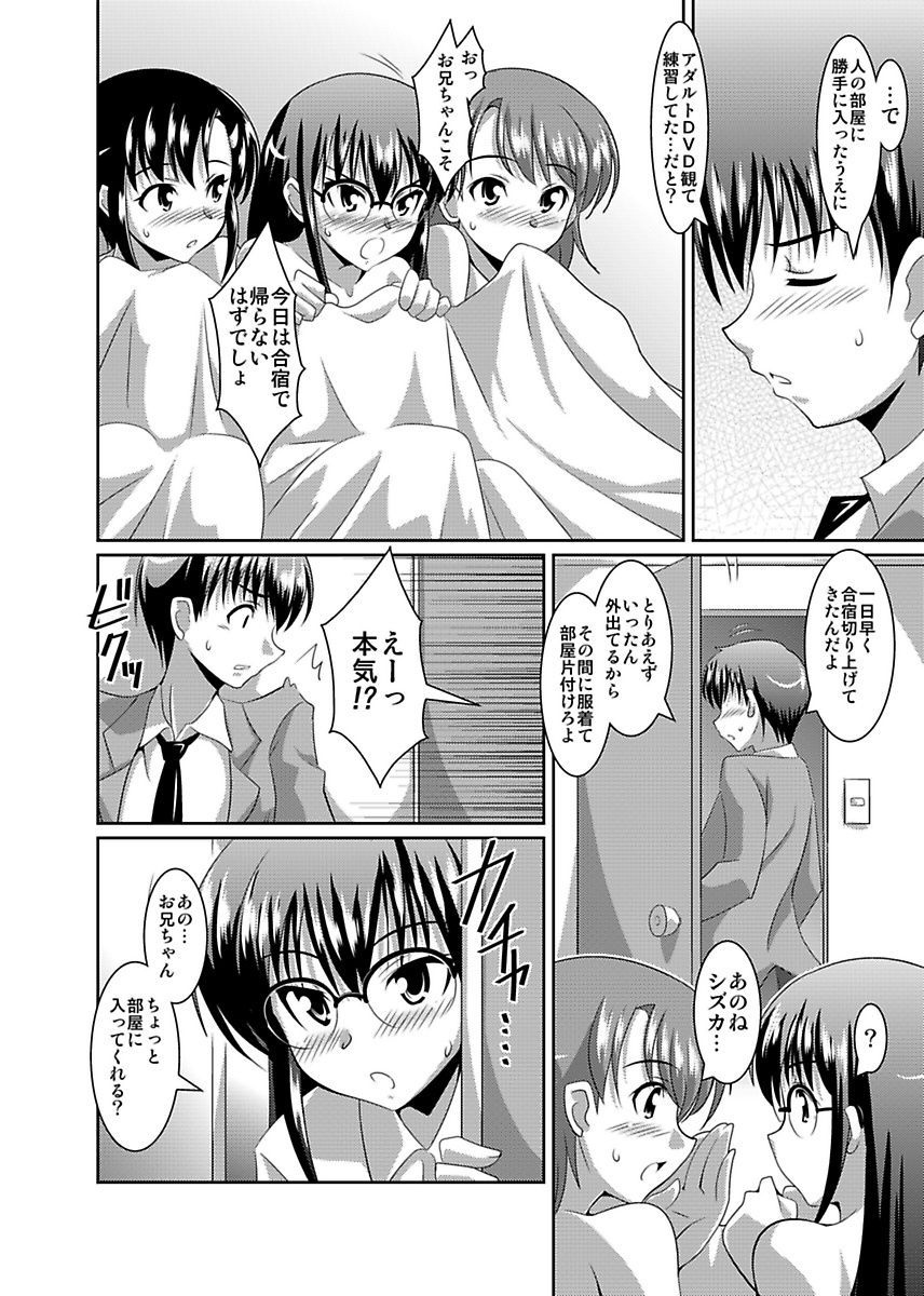 [Lao Long] Shirouto Toukou Taiken Joshikousei Roshutsu Inkou Densha page 54 full