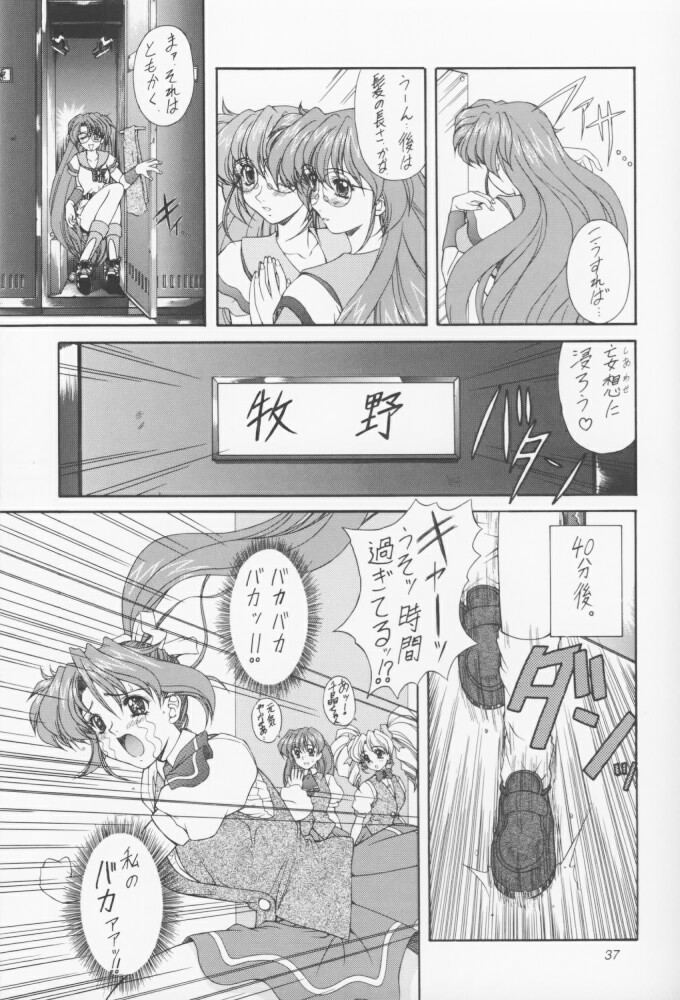 (C55) [Fukumaden (Ohkami Tomoyuki)] MA-DAN-MUSUME (DokiDoki Pretty League) page 36 full