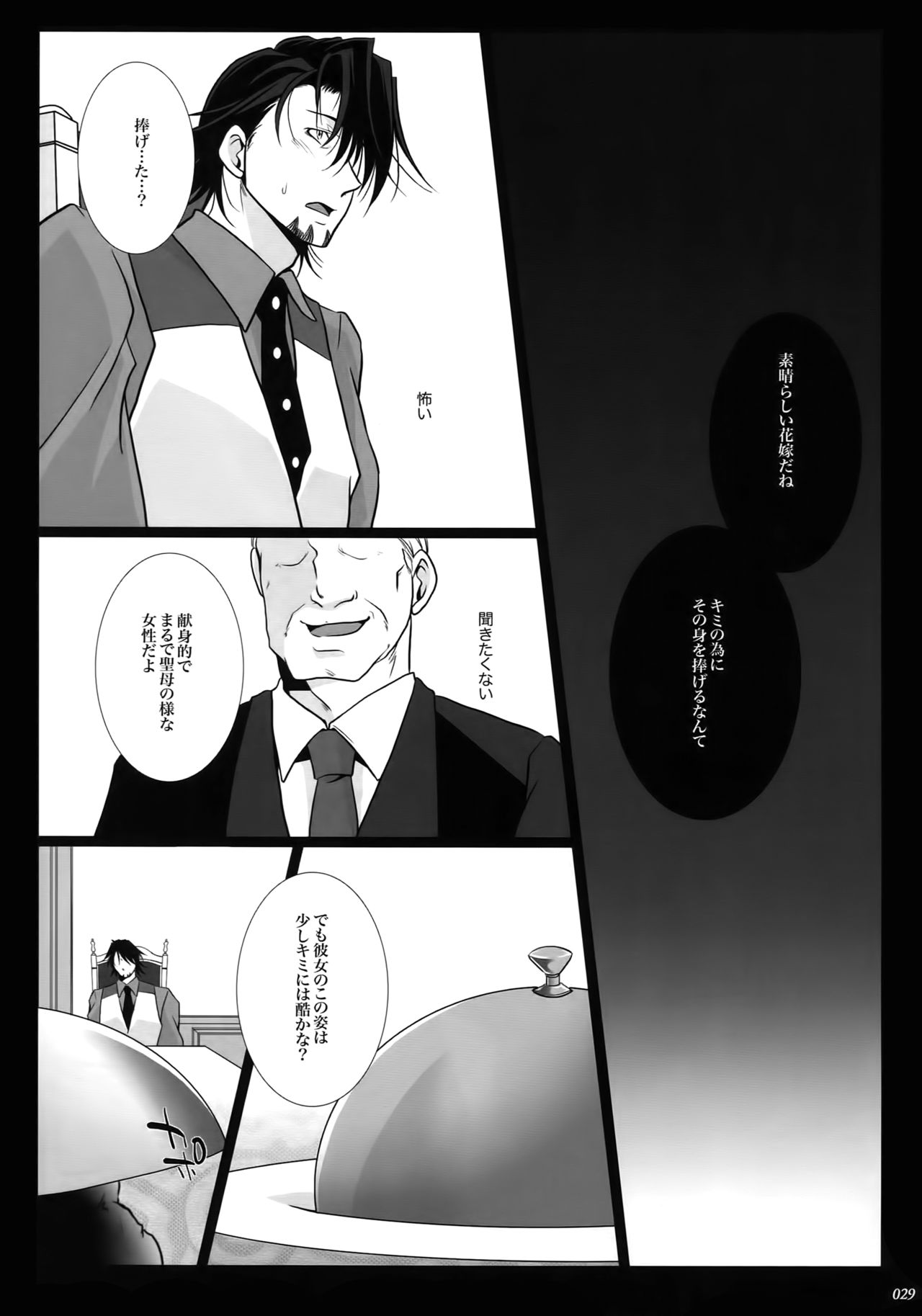 (C92) [Jiku (Ichijiku)] mob;Re (TIGER & BUNNY) page 28 full