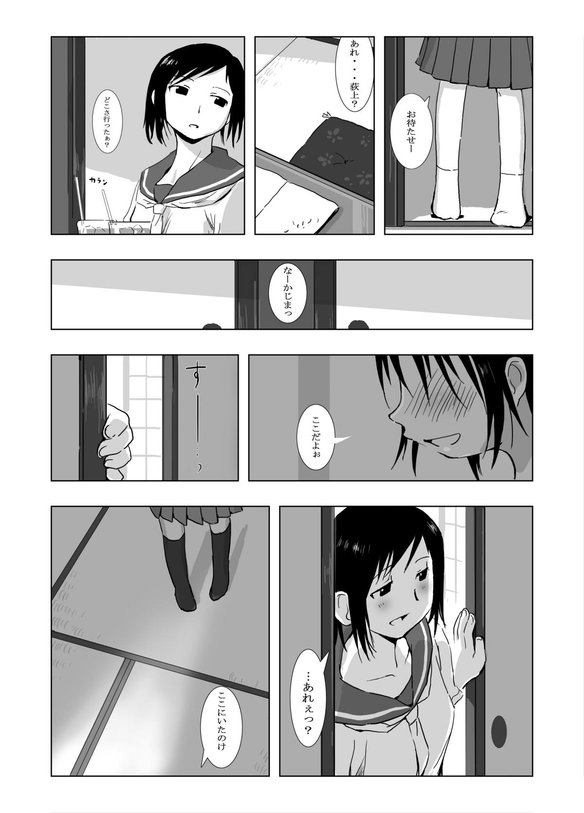 [Xpanda (Zasha)] Kakurenbo (Genshiken) page 3 full