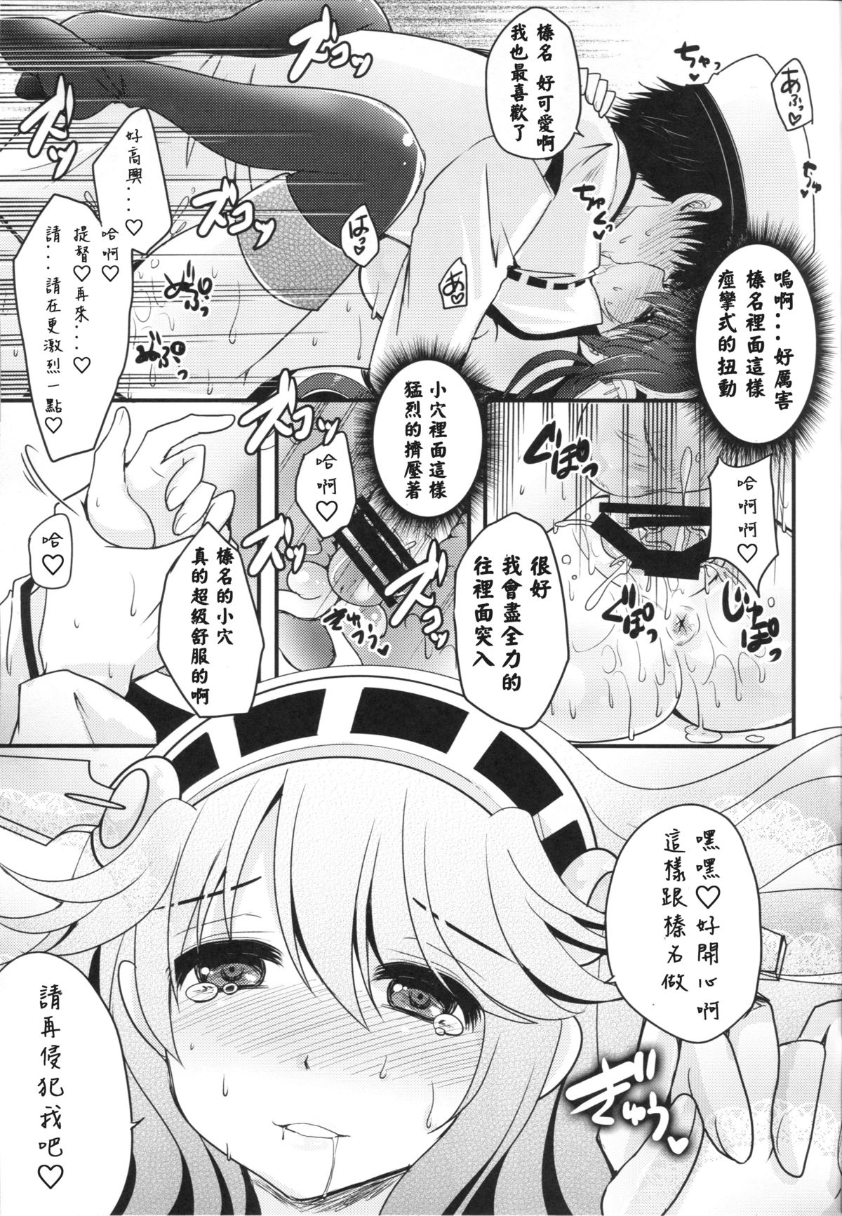 (CSP6) [Usubeniya (Usubeni Sakurako)] Shin Ai Chocolat (Kantai Collection -KanColle-) [Chinese] [衰洨五個人漢化] page 16 full