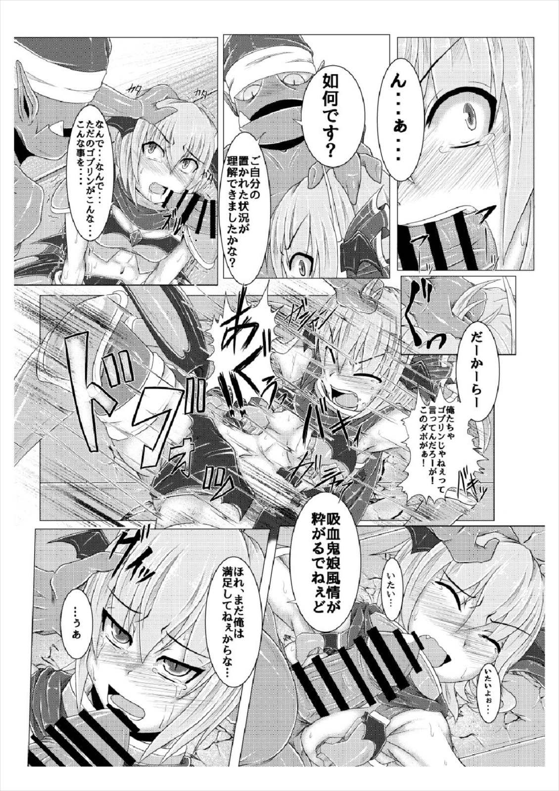 (Reitaisai 14) [Ikuiku Com (Jii Jii Sachira)] Shinso no Himitsu ~Joukan~ (Touhou Project) page 18 full