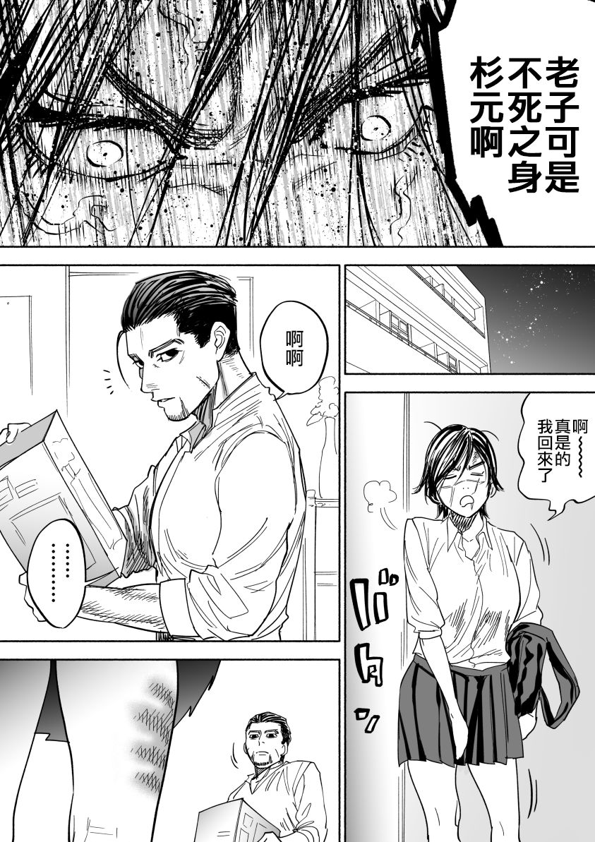 [Nishida] JK Sugimoto to Ogata (Golden Kamuy) [Chinese] [code183漢化] page 14 full