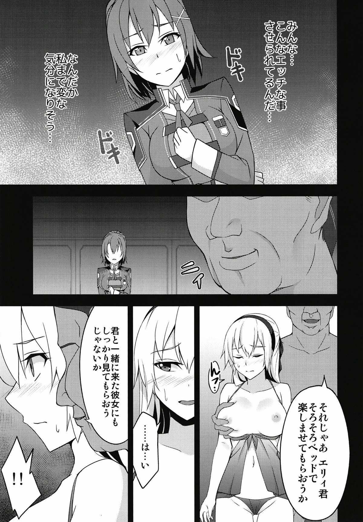 (C93) [Monorabbi (Rabbi)] Torikago no Yoru (Eiyuu Densetsu) page 16 full