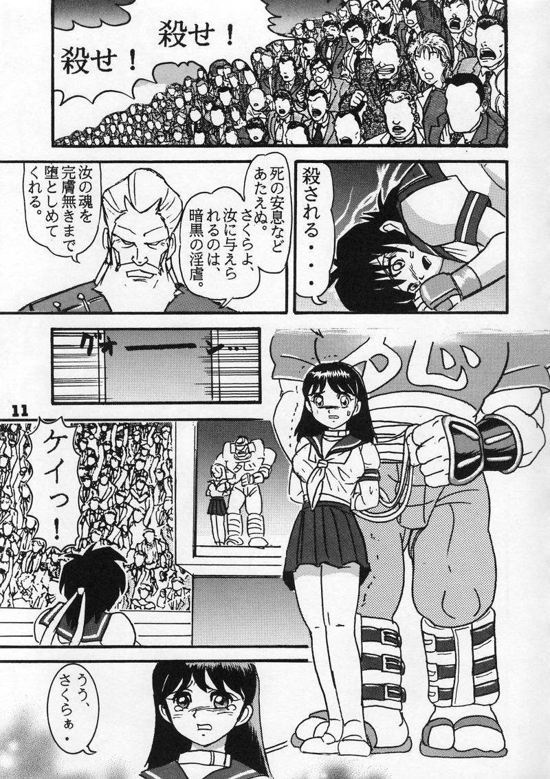 (C54) [Raijinkai (Harukigenia)] Moeyo Sakura (Street Fighter) page 11 full