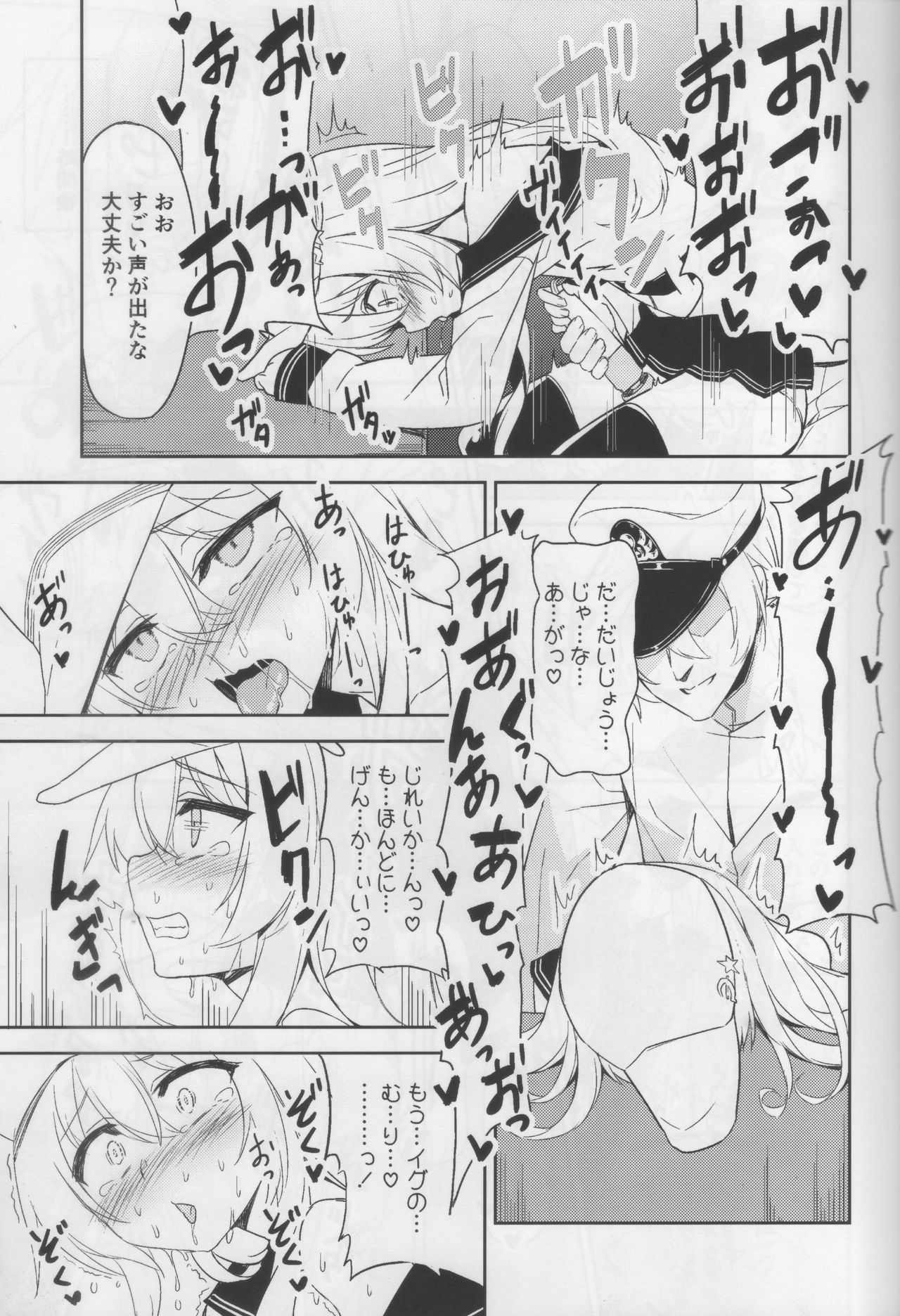 (C92) [Monochrome Circuit (racer)] Shireikan no Himitsu Dougu (Kantai Collection -KanColle-) page 12 full