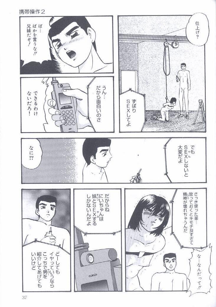 [Kazusa Shima] Kinshin Kyousei Ketsugou page 37 full