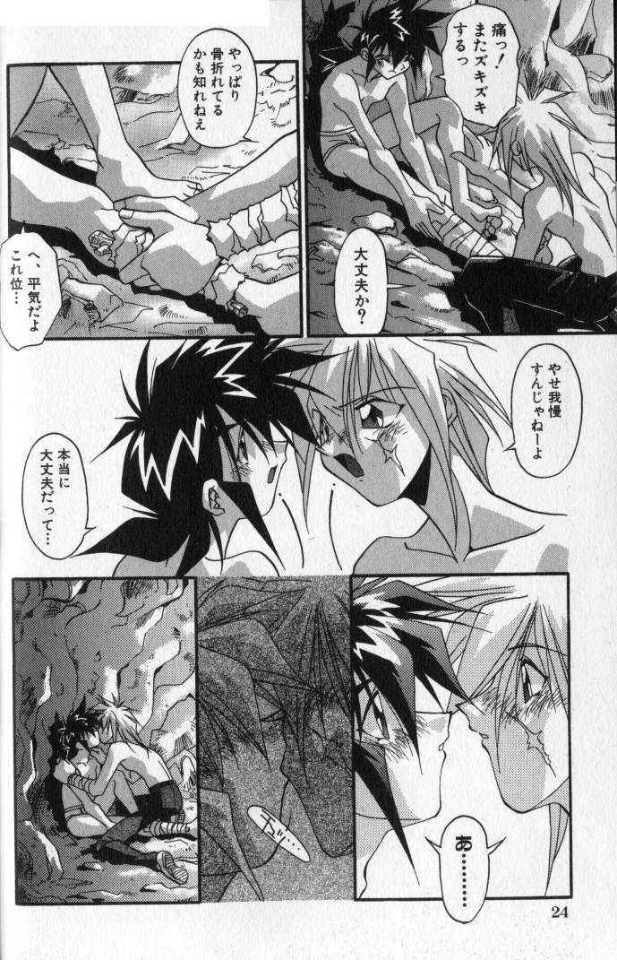 [hindenburg] 正義‧勇氣 page 6 full