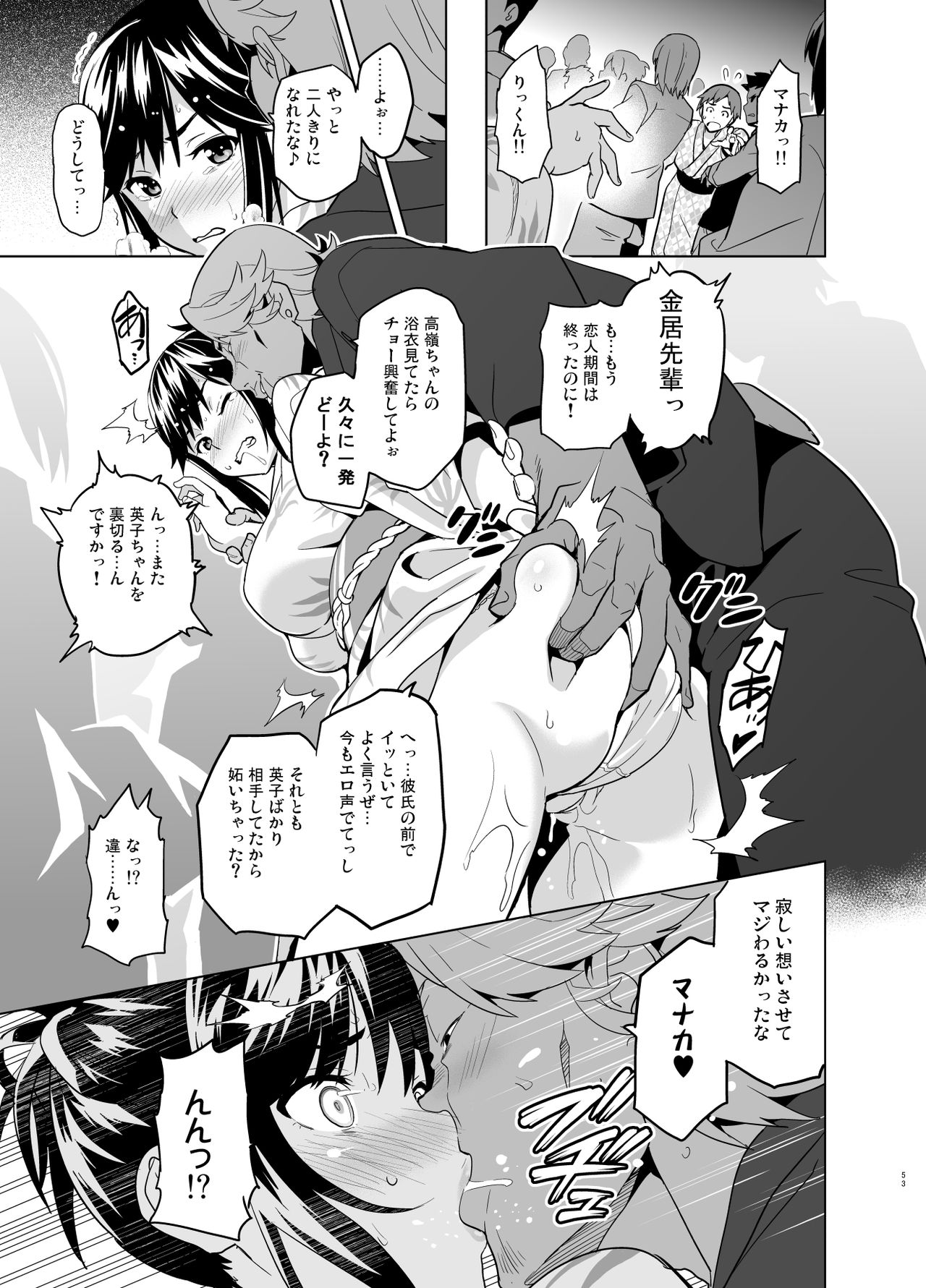 [Shinjugai (Takeda Hiromitsu)] Mana Tama Plus Soushuuhen (Love Plus) [Digital] page 48 full