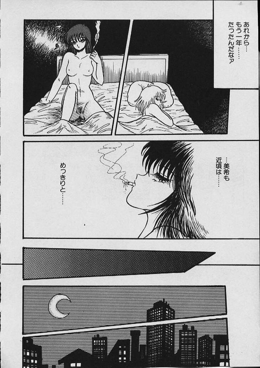[Shin Tsuguru] Moo Yurushite | Forgive Yet! page 13 full