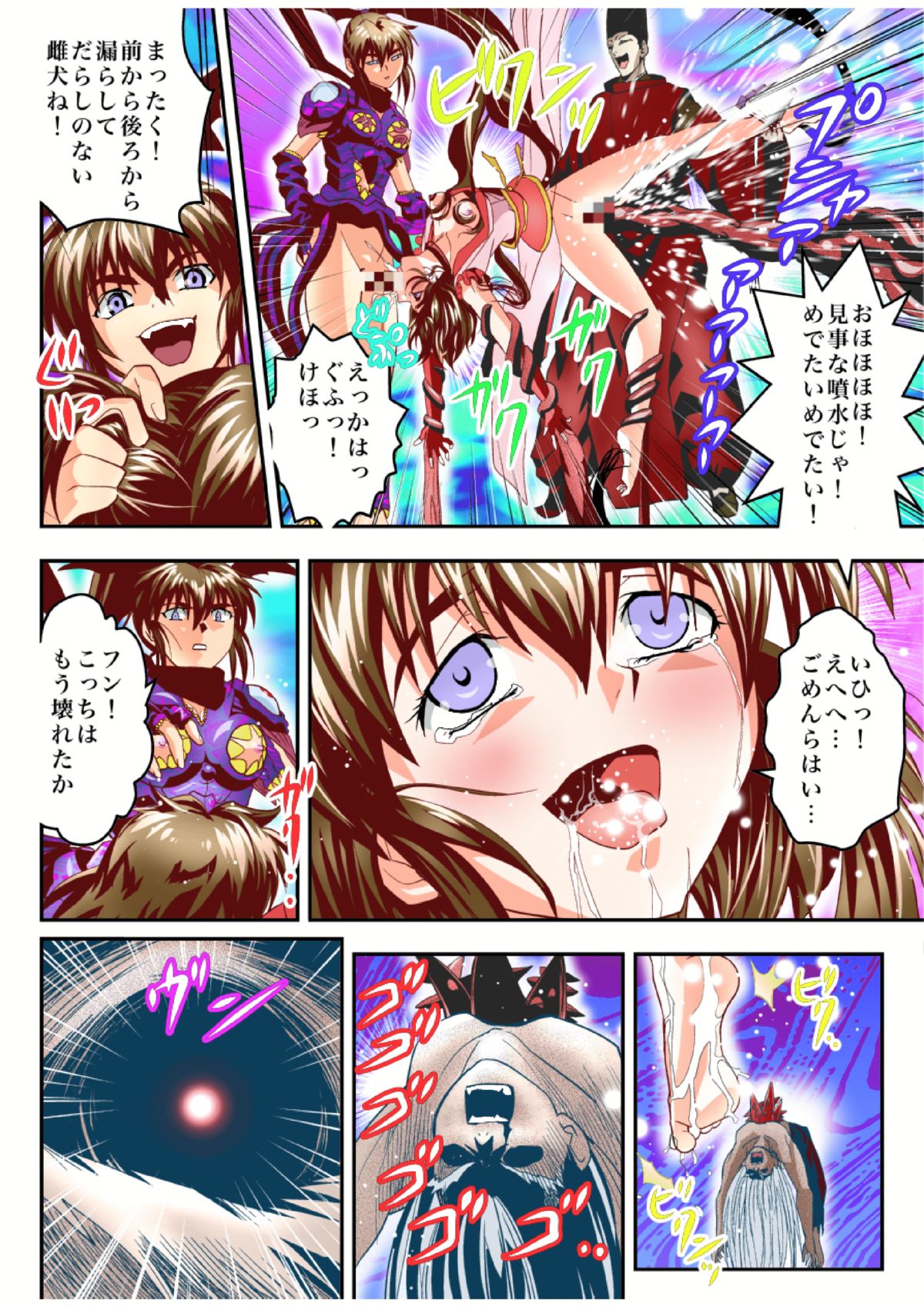[Senbon Torii] Fallen XX AngeL 16 THE DARK2  Full Color (Injuu Seisen Twin Angels) page 36 full