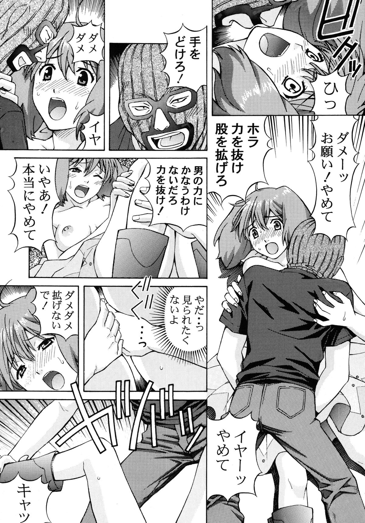 [Shimekiri Sanpunmae (Tukimi Daifuku)] Ryoujoku Ranka (Macross Frontier) [Digital] page 8 full