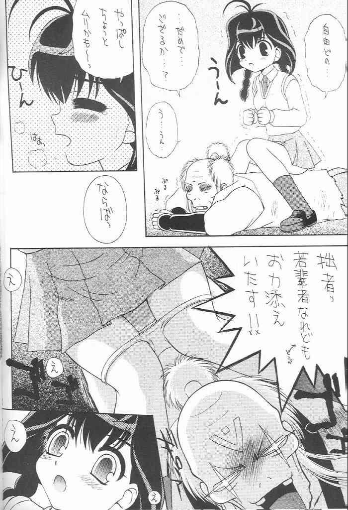 (CR25) [Asanoya (Kittsu)] Pocha Pocha Purin (Jubei-chan) page 29 full