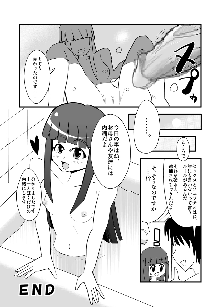 [zetubou] ハイパーエロス Vol.1 page 24 full