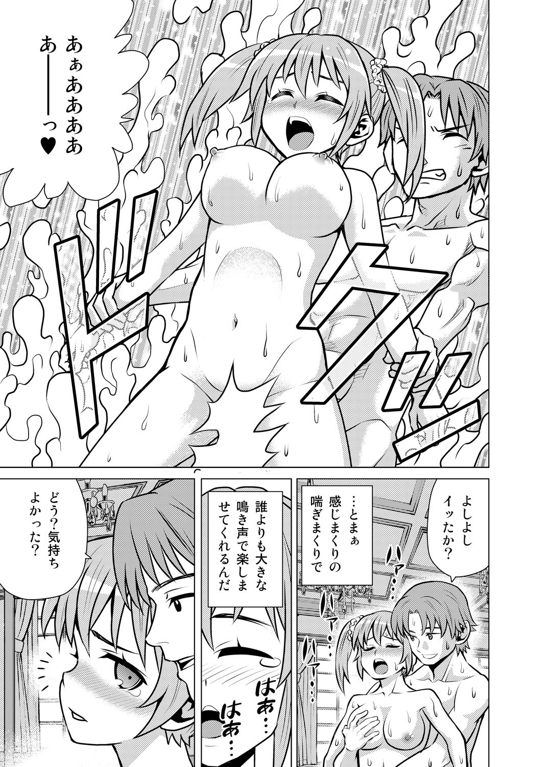 [USUMY] Yome Gift ~♀♀♀ to ♂ de Jinkou Zouka~ page 40 full