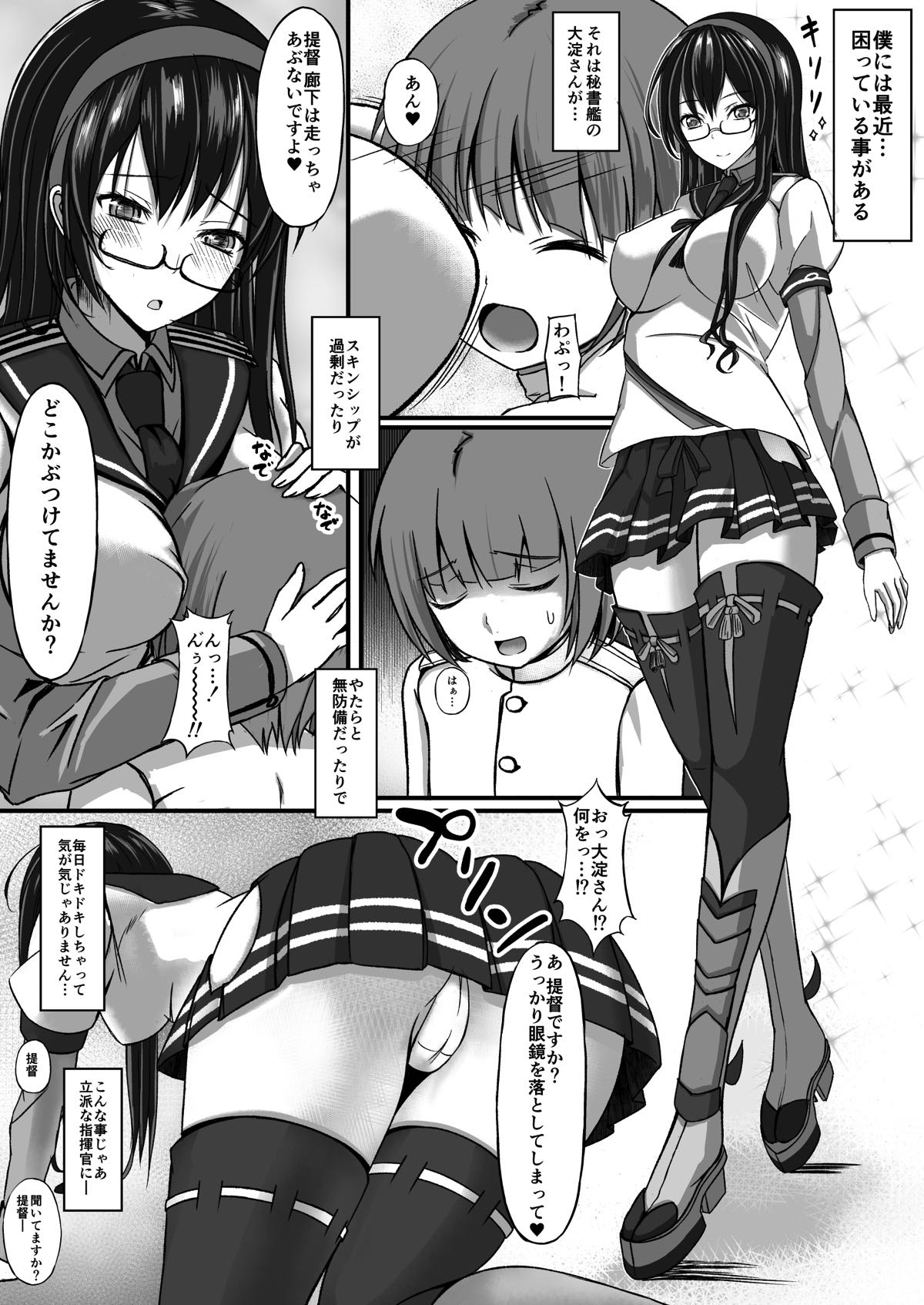 [furukadou (Sinntarou)] Teitoku Ikusei Nisshi (Kantai Collection -KanColle-) [Digital] page 2 full