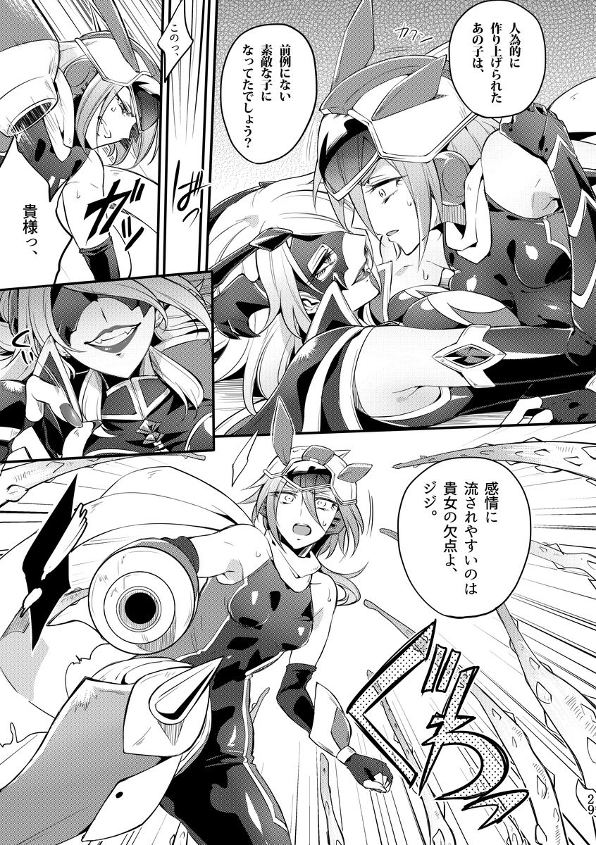 [Binbou Yusuri Express (Mochimako)] Kisen Tenshi Gigi Wisteria 04 [Digitial] page 28 full