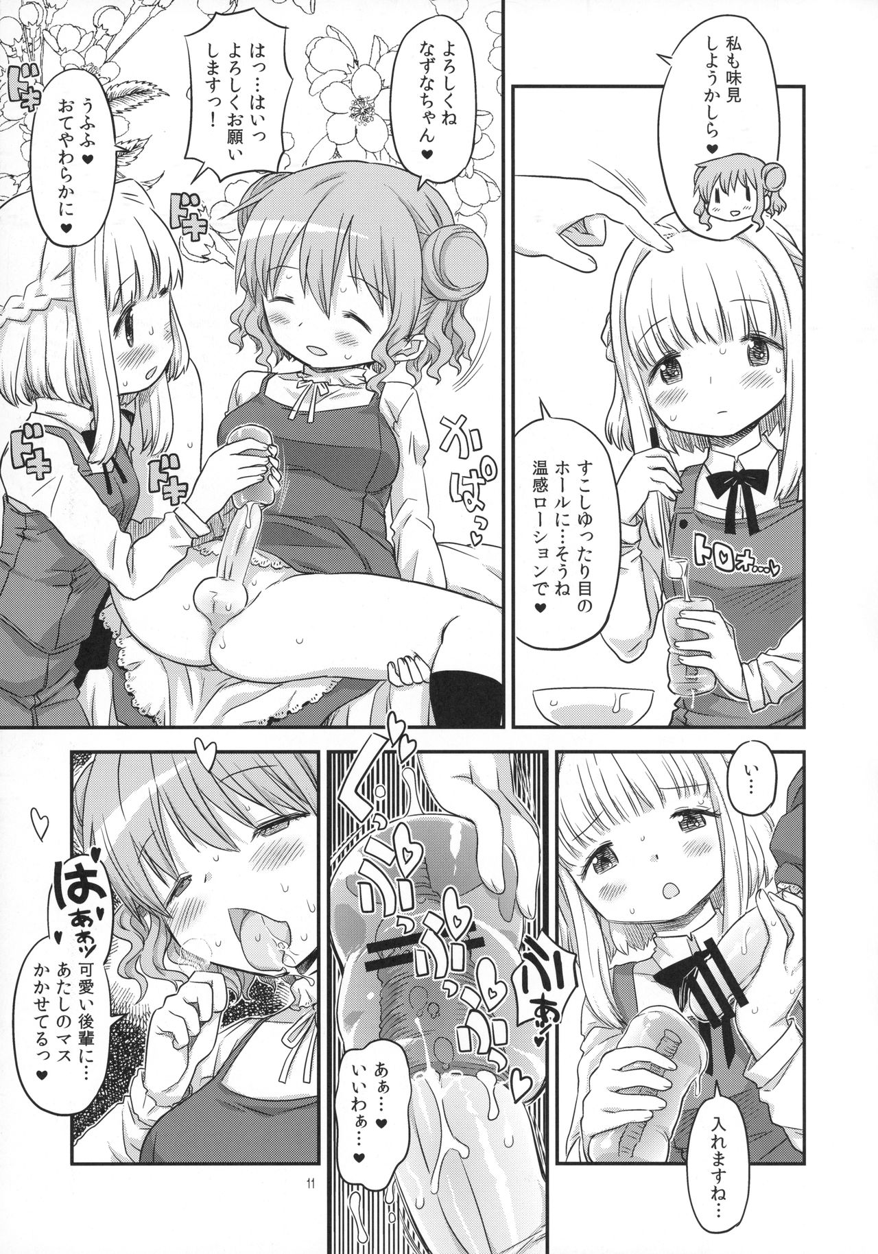 (Futaket 13) [GADGET (A-10)] Futanari Sketch 4 (Hidamari Sketch) page 10 full