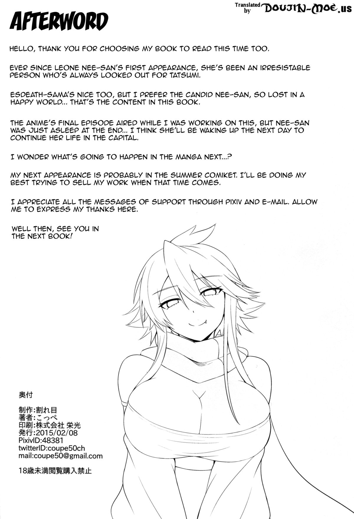 (SC2015 Winter) [Wareme (Koppe)] Shishi Ane (Akame ga Kill!) [English] [doujin-moe.us] page 24 full