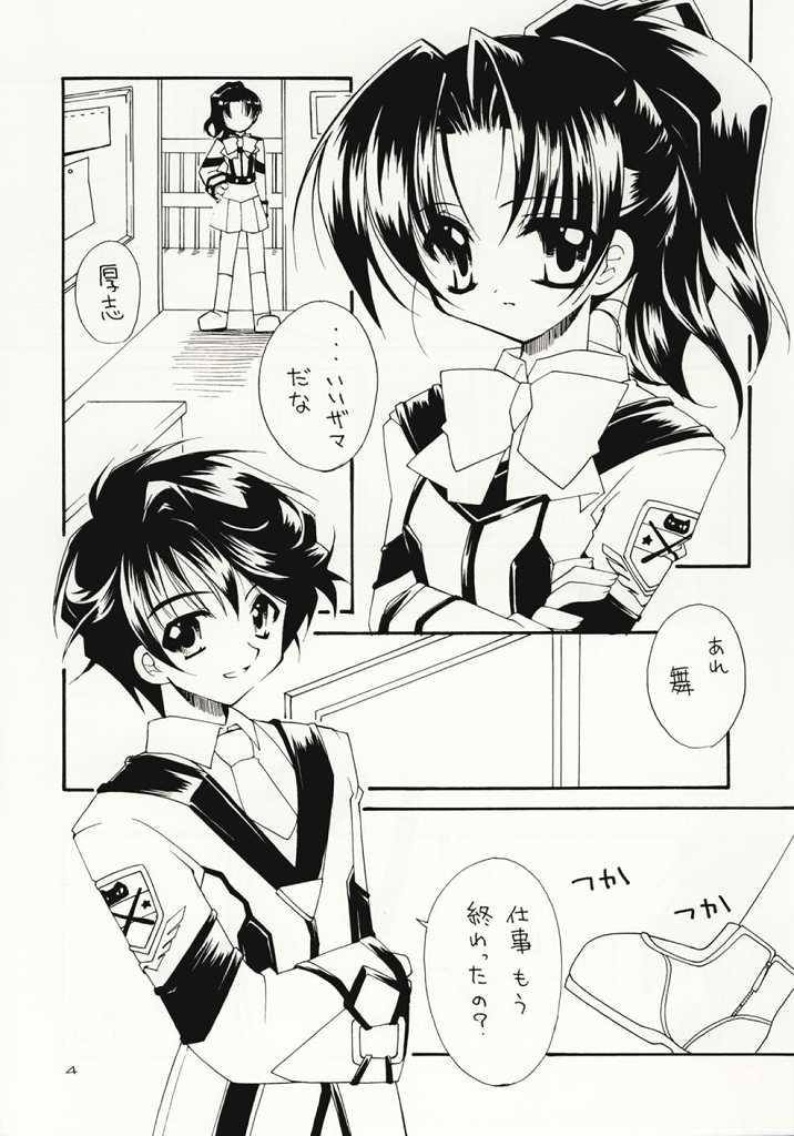 [Hikami Oukoku (Minazuki Haruka)] BASIC (Gunparade March) page 3 full