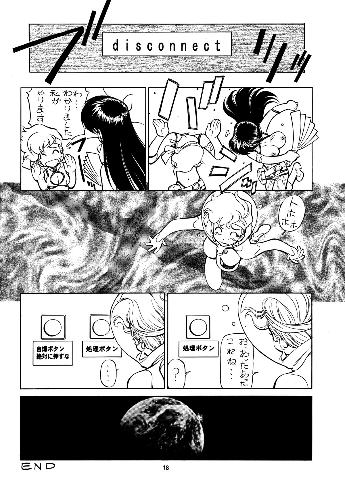 (C76) [Nawanoren (Gachoon)] NNDP 8 (Dirty Pair) page 17 full