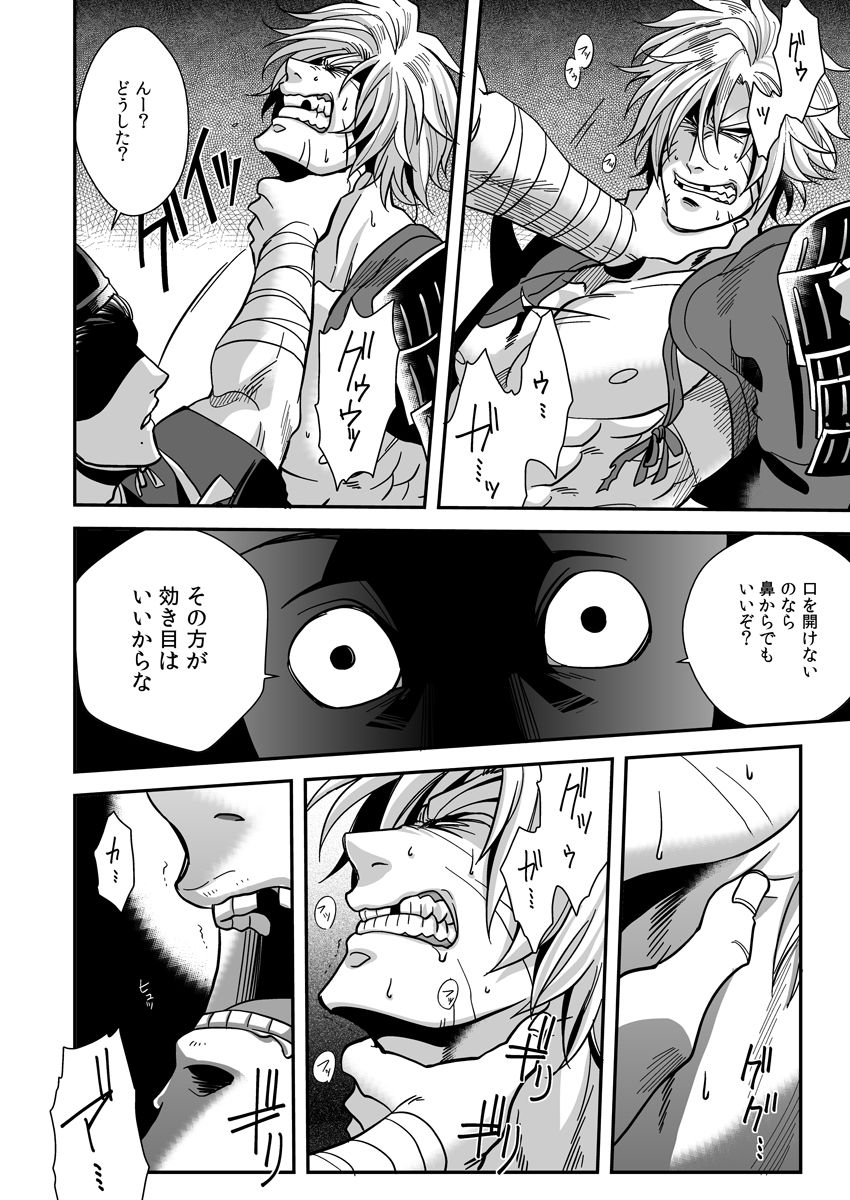 [Zuluchin (Daisuke)] Ketsuniku no Tekkai (Touken Ranbu)  [Digital] page 10 full