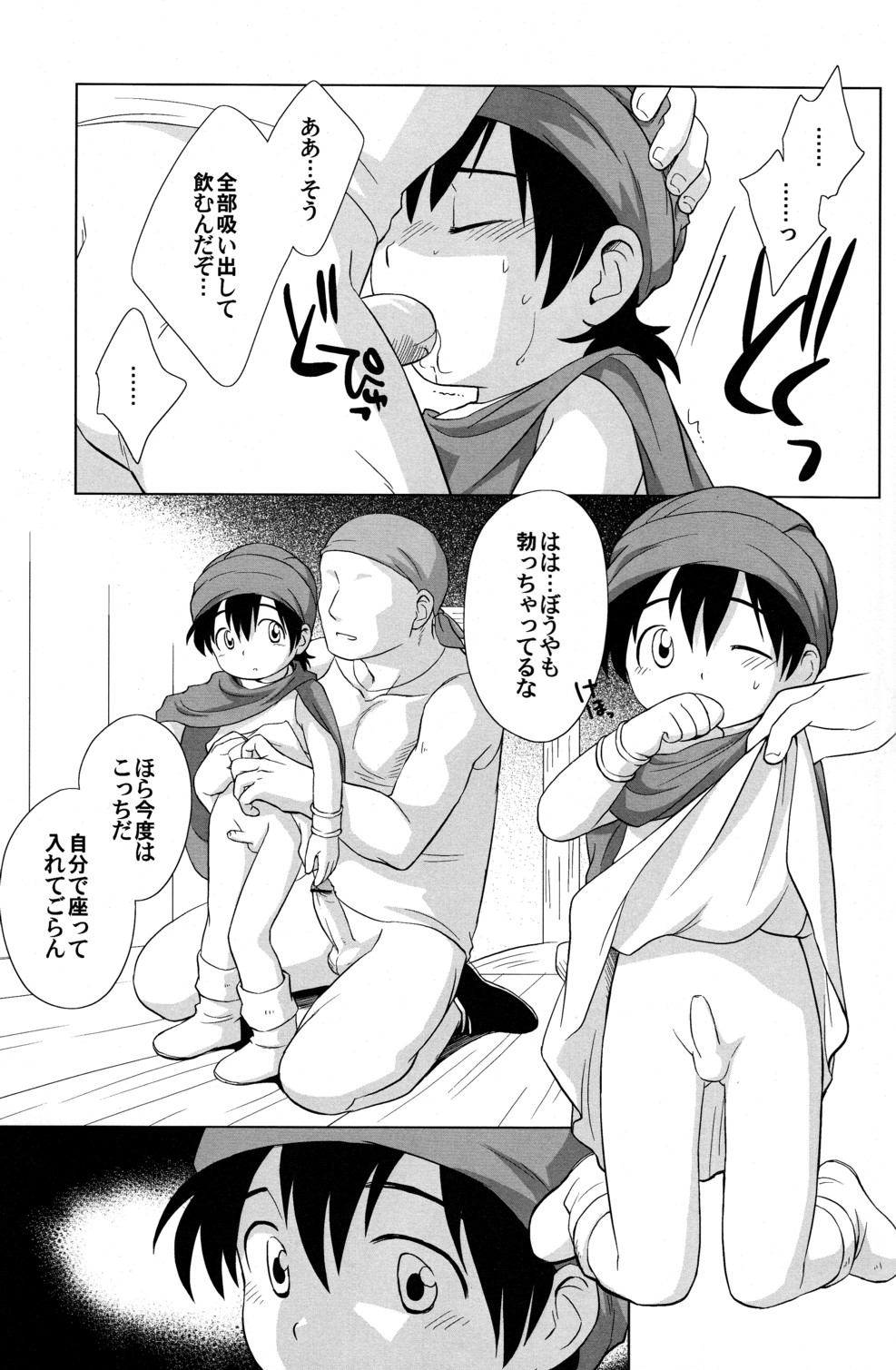 (Shotaket 10) [Tokuda (Ueda Yuu)] Hoshifuru Seisui (Dragon Quest V) page 7 full