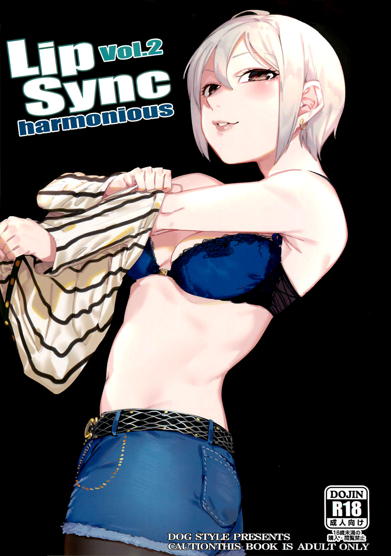 (C93) [DogStyle (Menea the Dog)] Lipsync vol.2 harmonious (THE IDOLM@STER CINDERELLA GIRLS) page 1 full