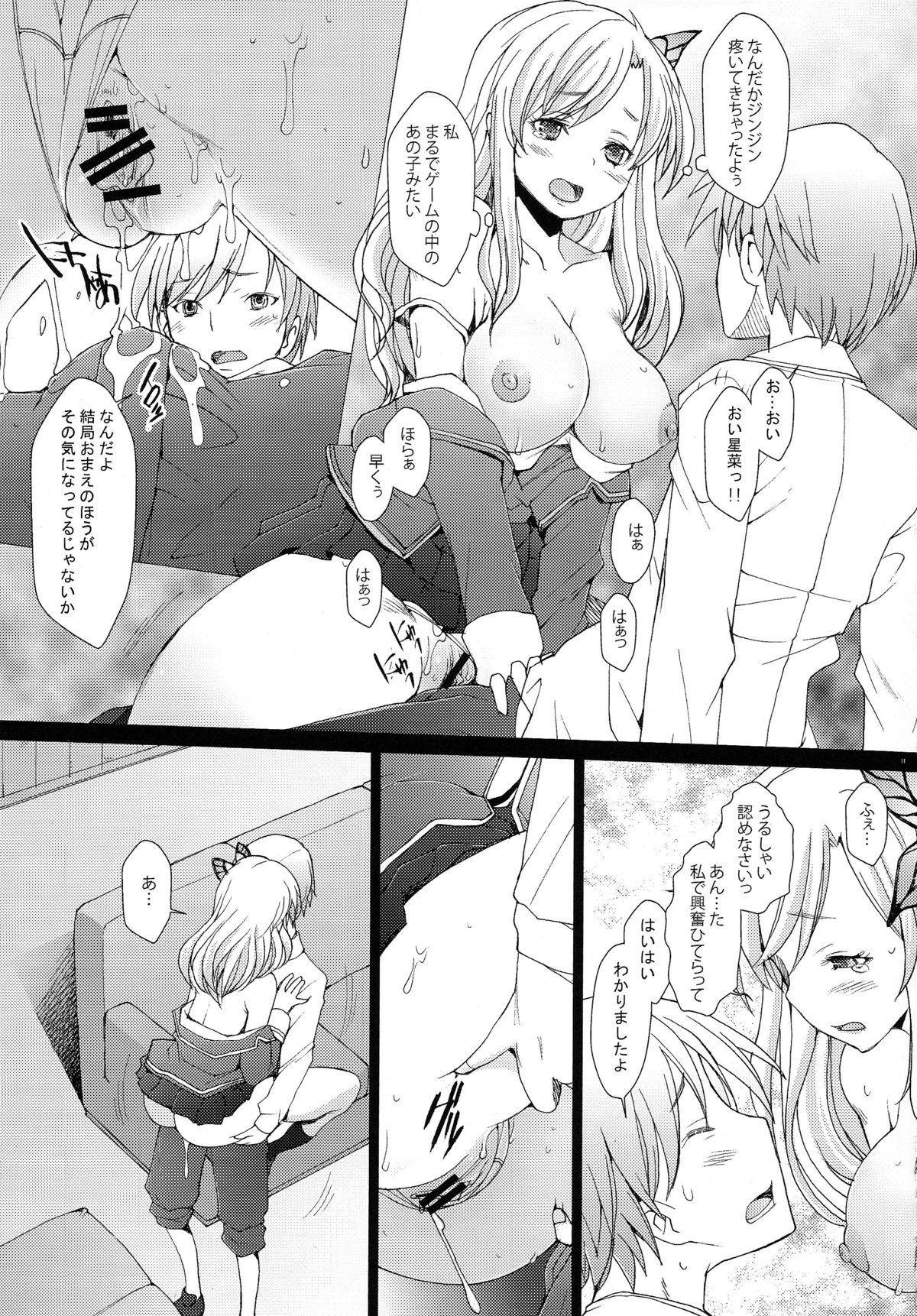 (C81) [Kohakutei (Sakai Hamachi)] Boku wa Jiseishin ga Tarinai (Boku wa Tomodachi ga Sukunai) page 11 full