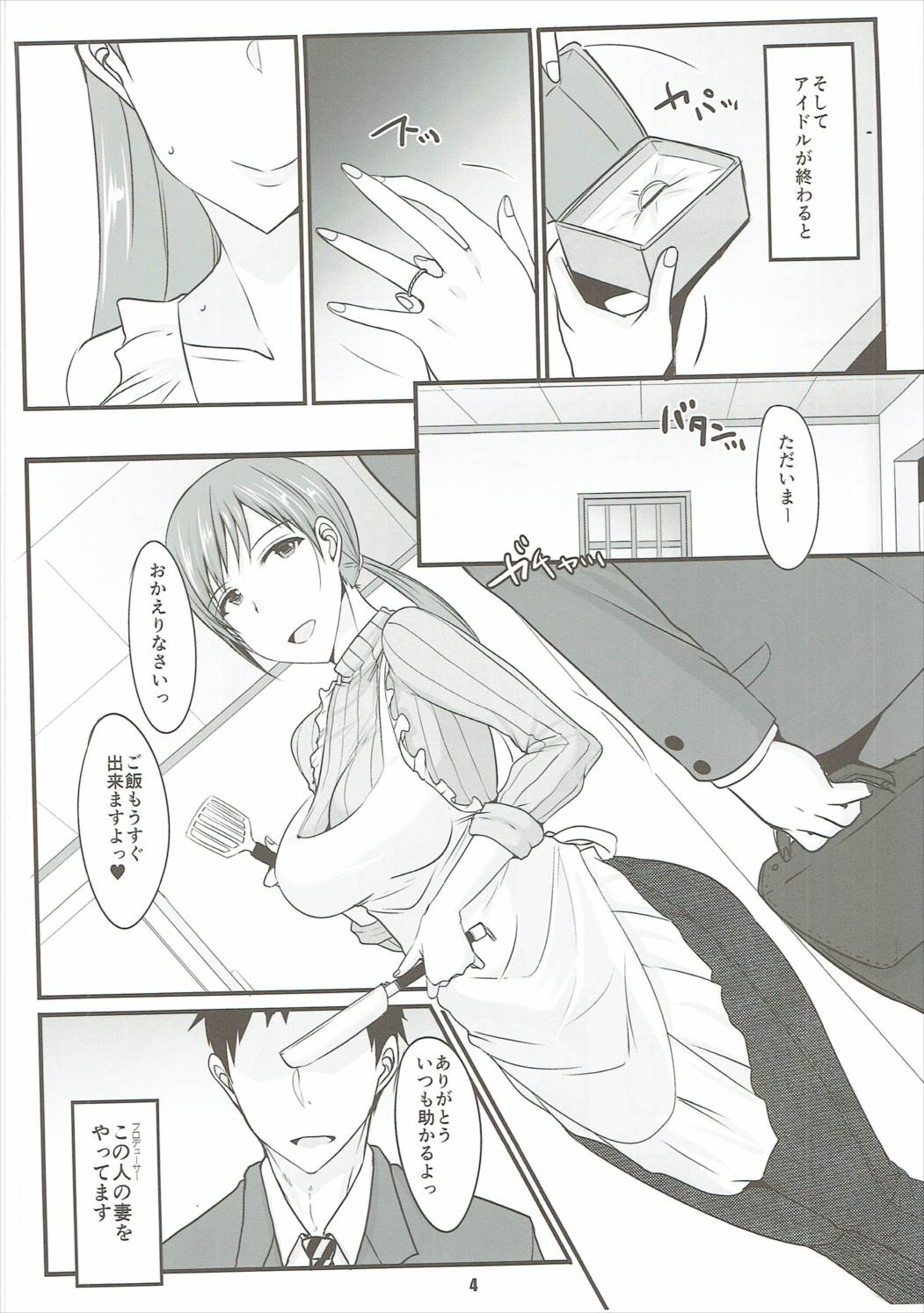 (C89) [Yojouhan (Shijou Sadafumi)] Minami-chan to Issho (THE IDOLM@STER CINDERELLA GIRLS) page 3 full