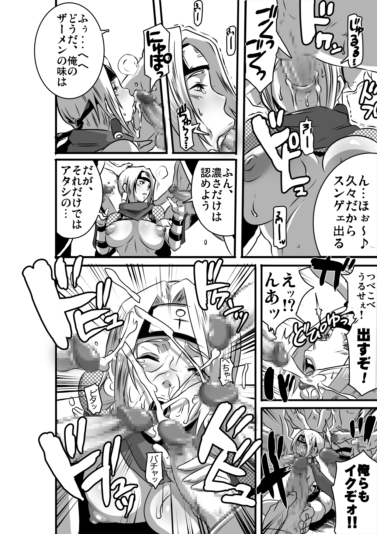 [Eroquis! (Butcha-U)] SACRIFICE HEROES - Sex Ninja Misogi page 7 full