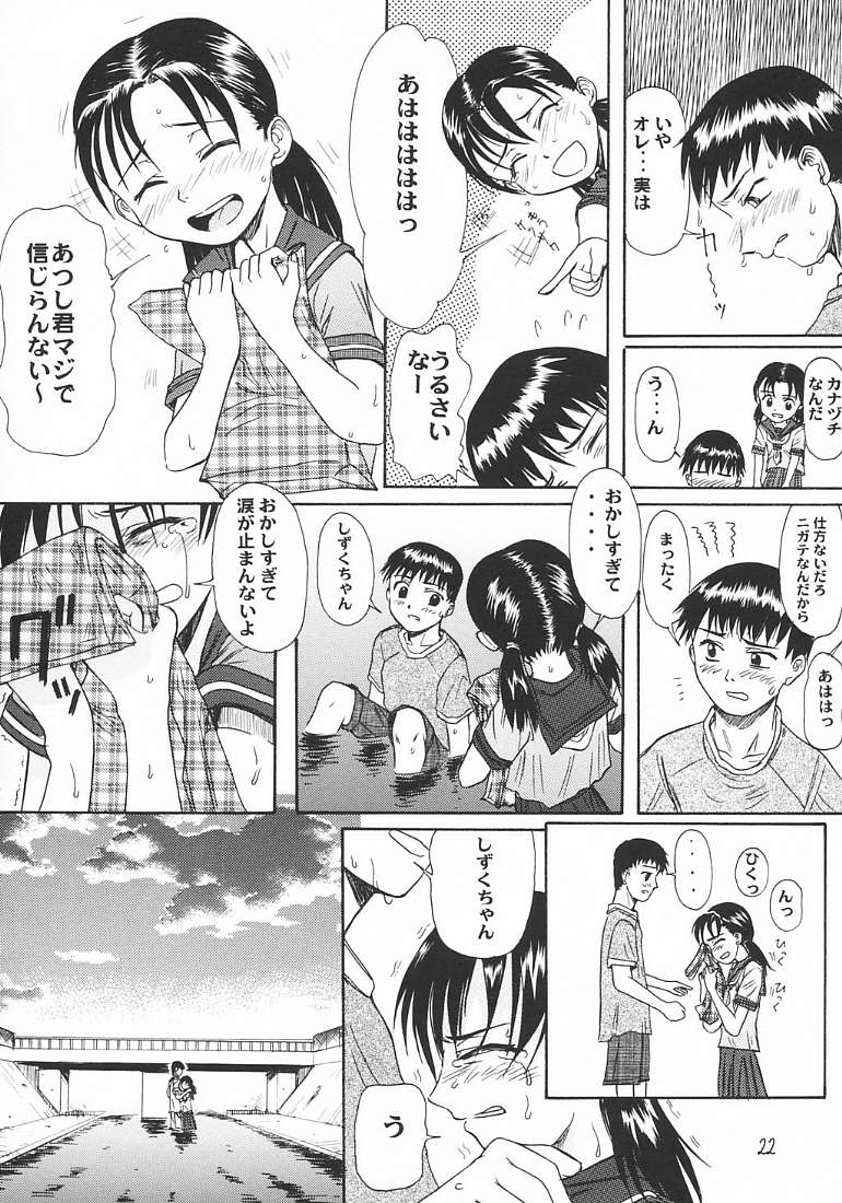 [Ootsuku Shouji (Shinjinkun)] Blue Water Splash!! Vol.18 page 21 full