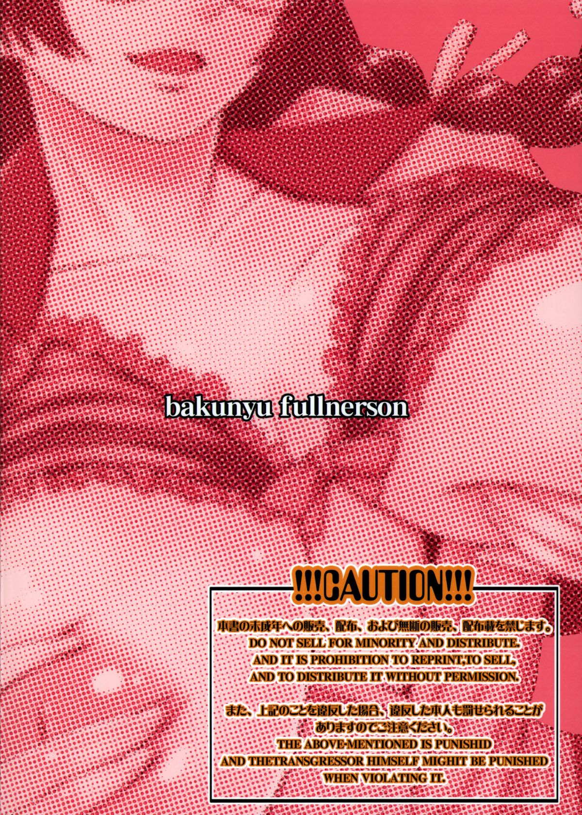 (COMIC1☆7) [Bakunyu Fullnerson (Kokuriu)] Secret Job (Bakemonogatari) [English] {doujin-moe.us} page 24 full