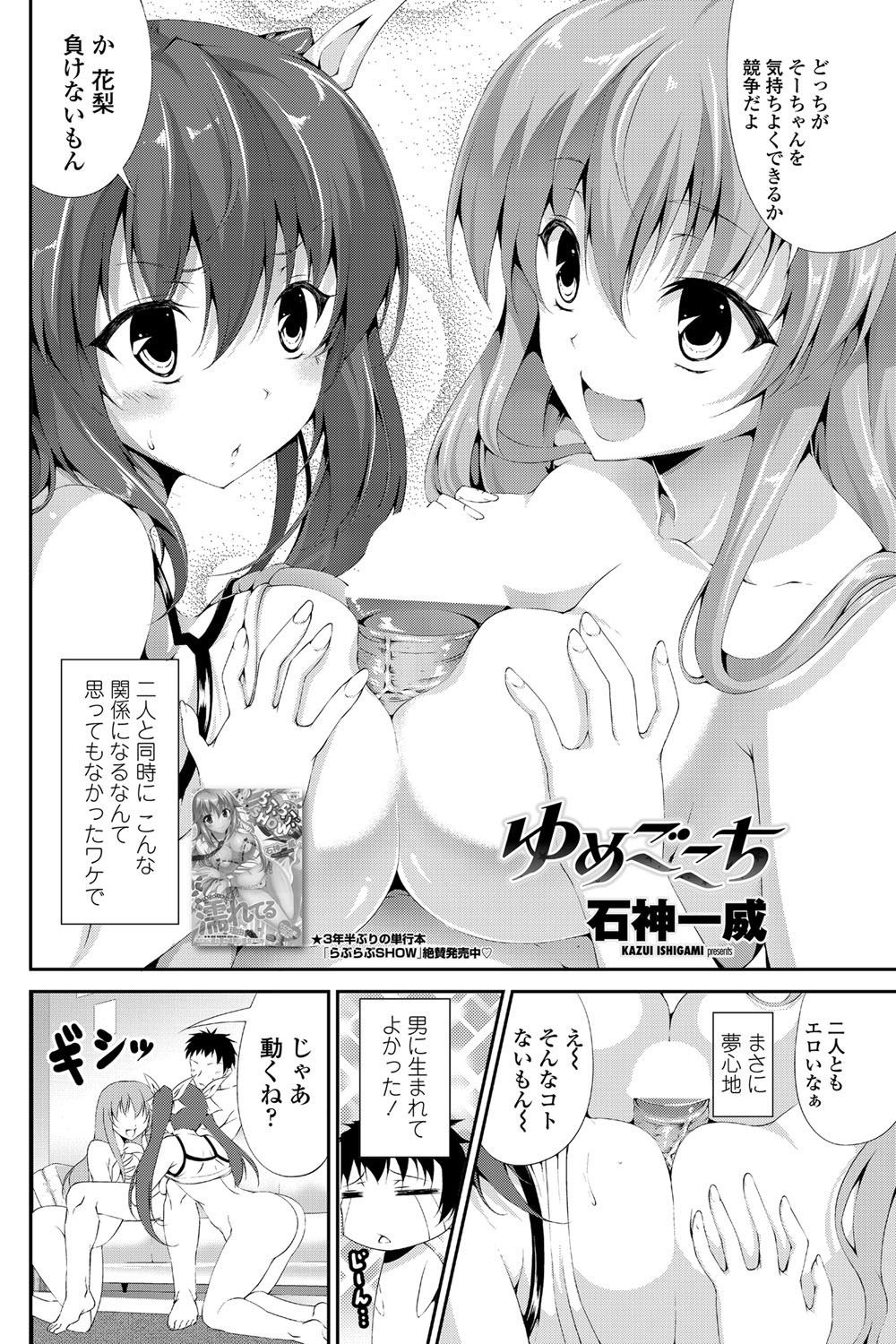 COMIC Penguin Club Sanzokuban 2012-05 Vol.280 [Digital] page 123 full