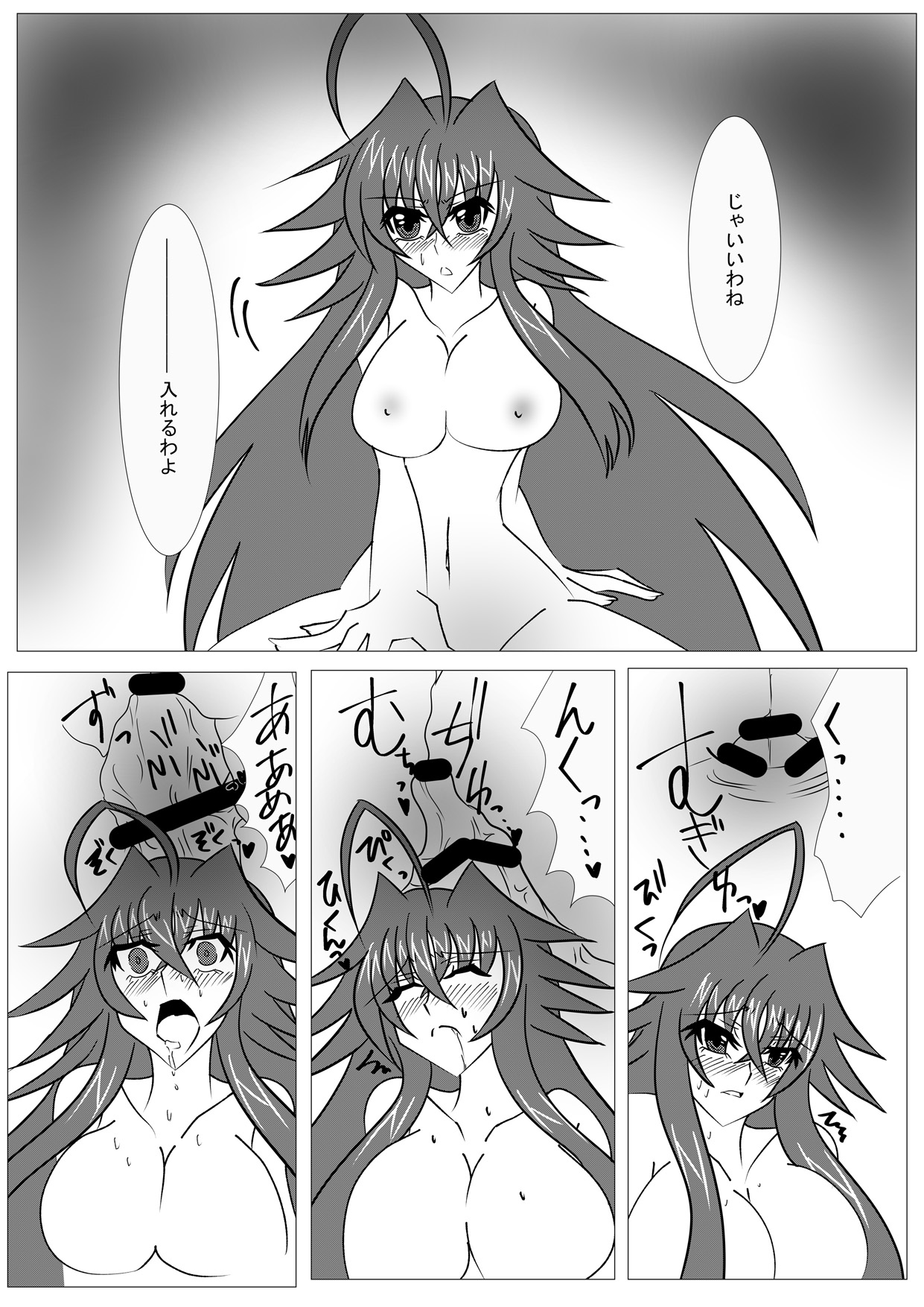 [Saimin! Pikatto House (Tetsuya, Routa)] Saimin Shihai [Sumi] ~Rias no H na Torishirabe~ | Hypnosis Control ~Rias's Ecchi Investigation~ (Highschool DxD) page 15 full