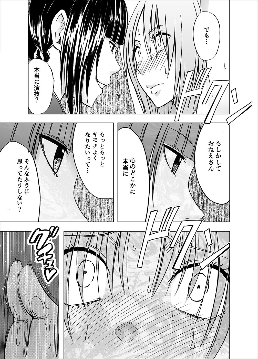 [Crimson] Chikan Otori Sousakan Kyouka 6 Owari Naki Kairaku Chokyo page 47 full