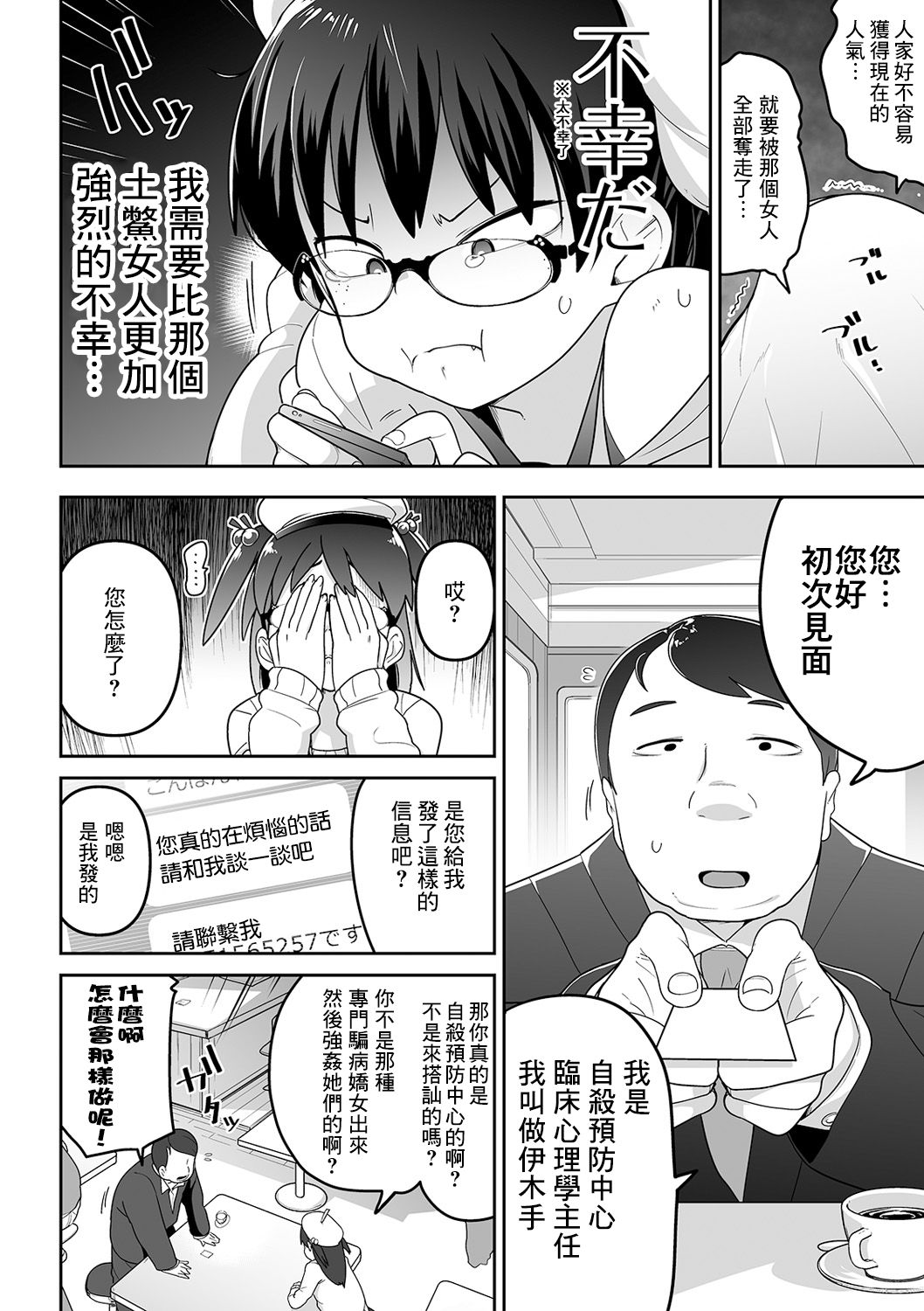 [Tksn] ShiniCir no Hime (Ryona King Vol. 6) [Chinese] [沒有漢化] [Digital] page 7 full