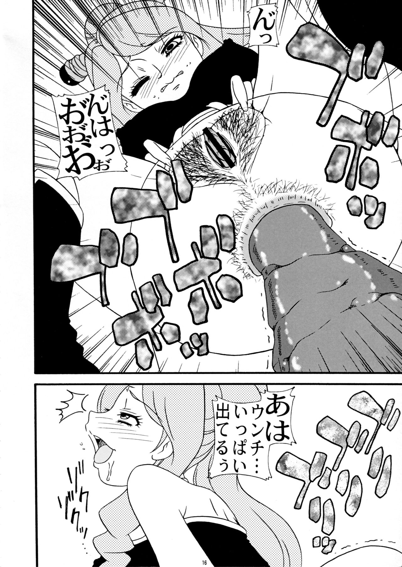 (C78) [Sakusakusakuchan (Yoroshiku Tarou)] SakuComi! Tokumori (HeartCatch PreCure!, Battle Spirits Shounen Gekiha Dan, Gokujou!! Mecha Mote Iinchou) page 15 full