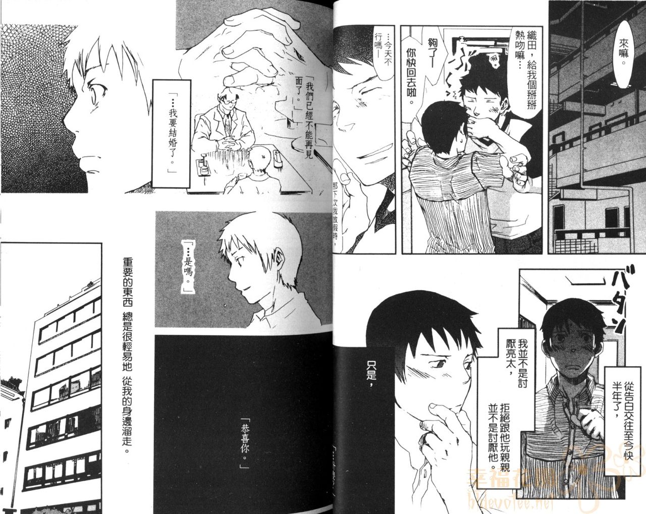 [Tsukumo Gou] Saigo no Sangatsu | 最後的三月 [Chinese] page 38 full
