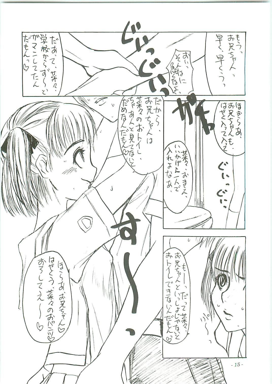 (C70) [Sekai Kakumei Club (Ozawa Reido)] Mesu wa Haramu ka Kuwaeru Shikanai (KimiKiss) page 17 full