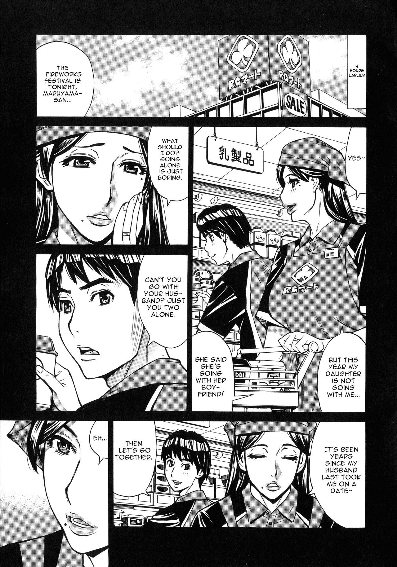 (Makibe Kataru) Hitozuma Koi Hanabi (Hitozuma Koi Hanabi ~ Hajimete no Furin ga 3P ni Itaru made) (English) (Harasho Project) page 5 full