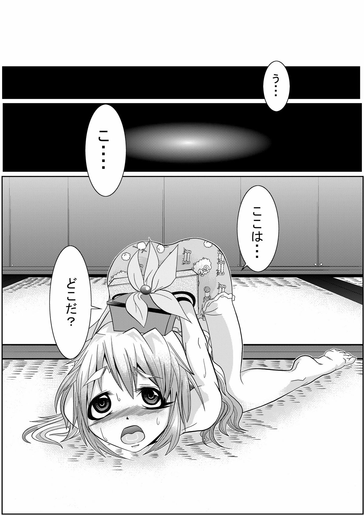 [Team Harenchi (Goya)] Eirin no Kimagure Karte ~Kamishirasawa Keine Omutsu Choukyou~ Vol. 1-2 (Touhou Project) [Digital] page 5 full