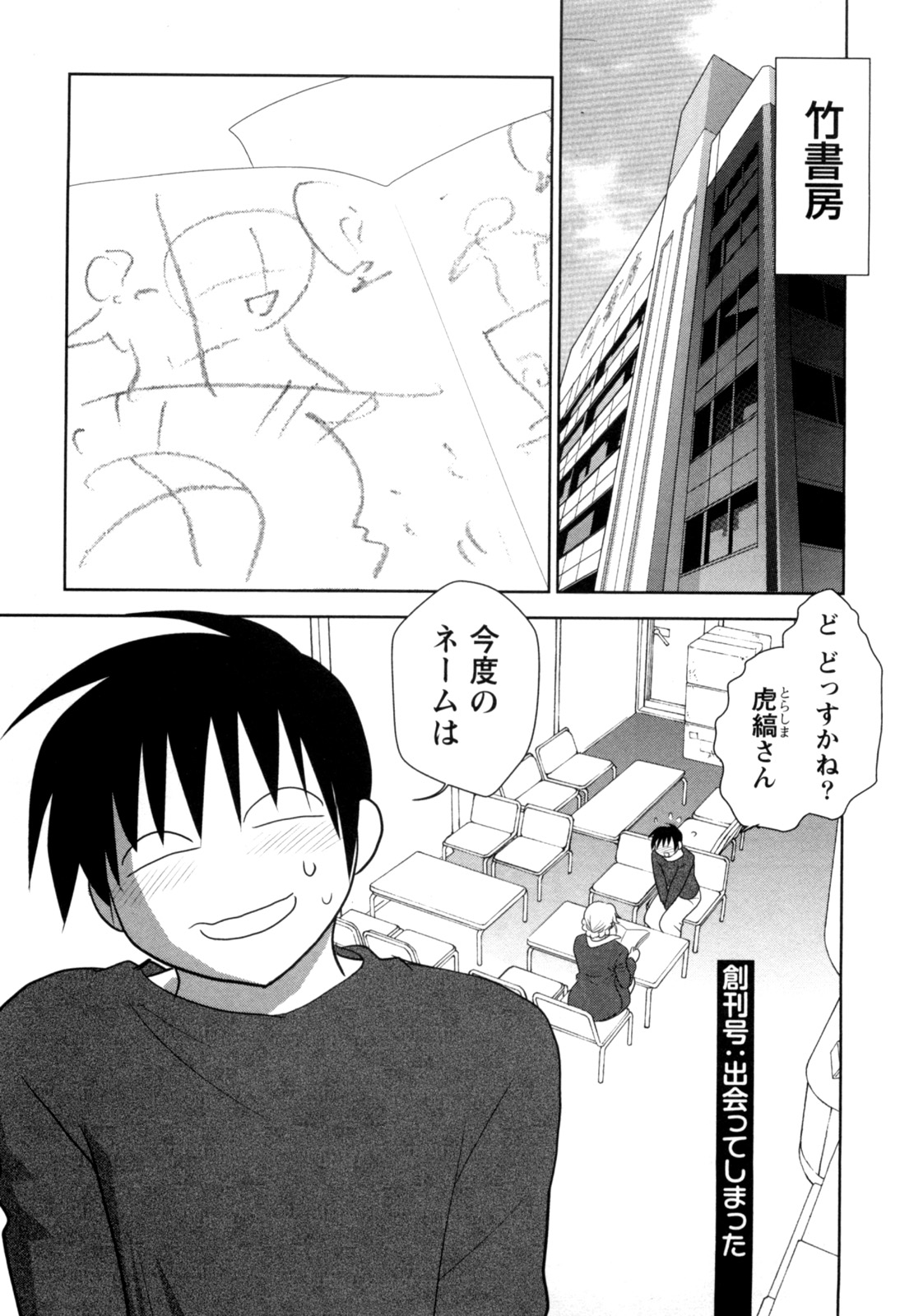 [Yagami Ken] Eroman. (Kari) page 5 full