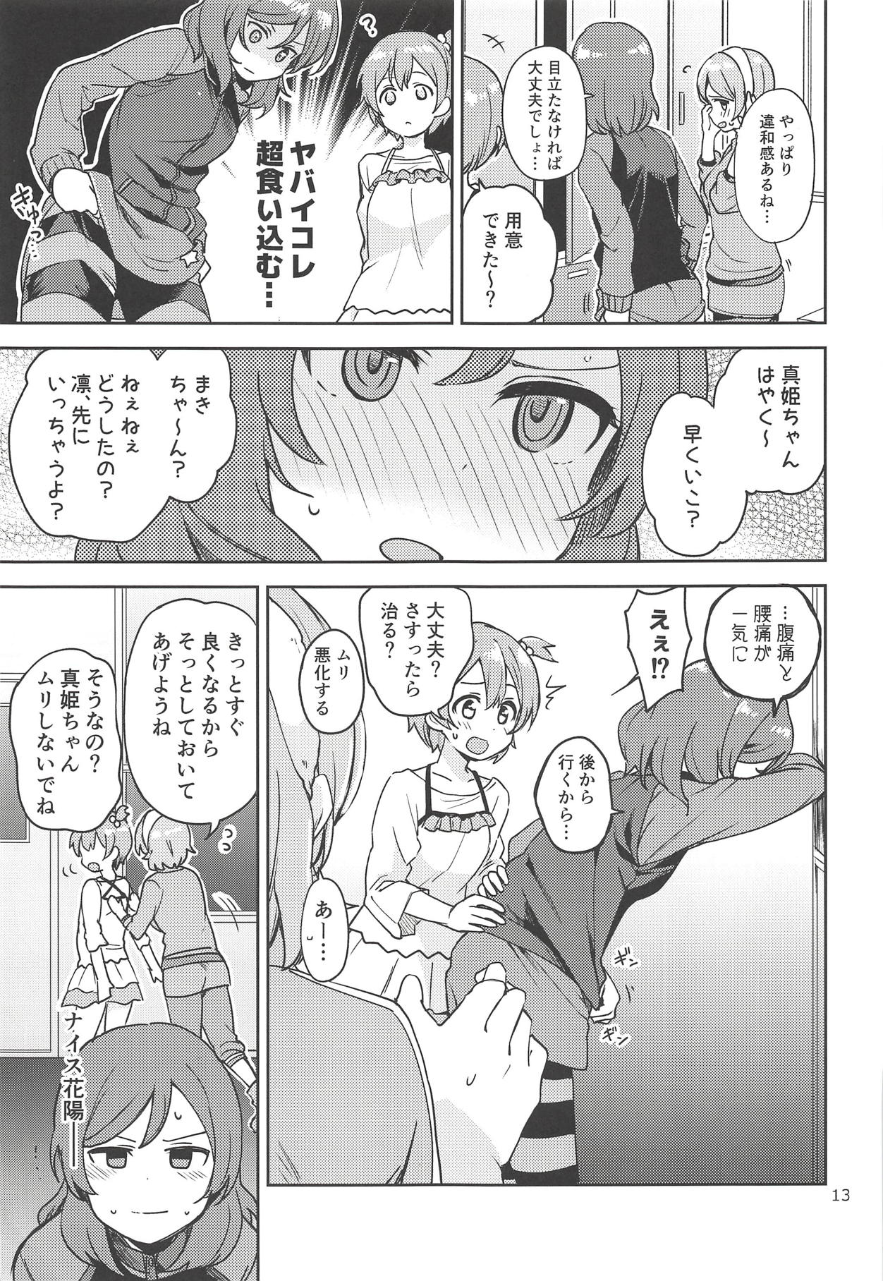 (C94) [Kurocan (Itsuki Kuro)] Rin no Mondai Kakusanchuu! (Love Live!) page 12 full